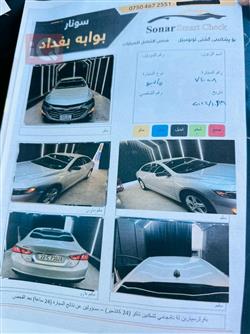 شێڤرۆلێت مالیبۆ
